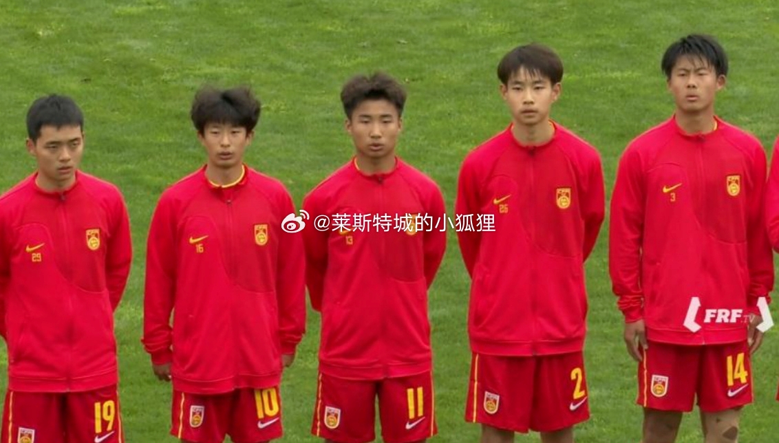 中国U16国少开场破门 1-0领先丹麦U16